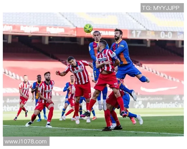 2019年巴萨与马竞激战回顾：精彩瞬间与战术分析